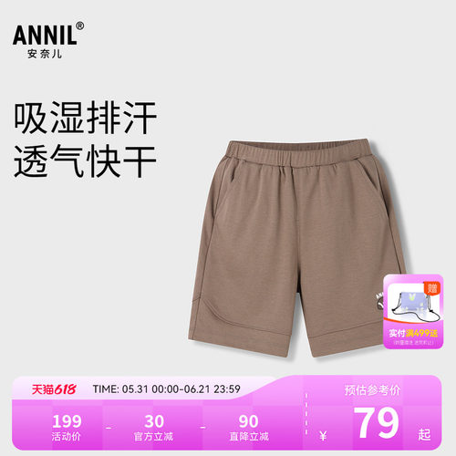 【商场同款】安奈儿童装男童中裤夏新款运动纯棉短裤XB526715