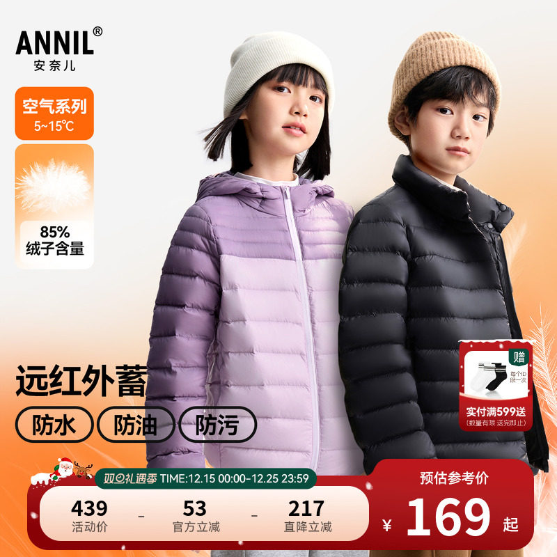 【三防轻羽绒】安奈儿童装男童女童短款羽绒服2025冬新款时尚保暖