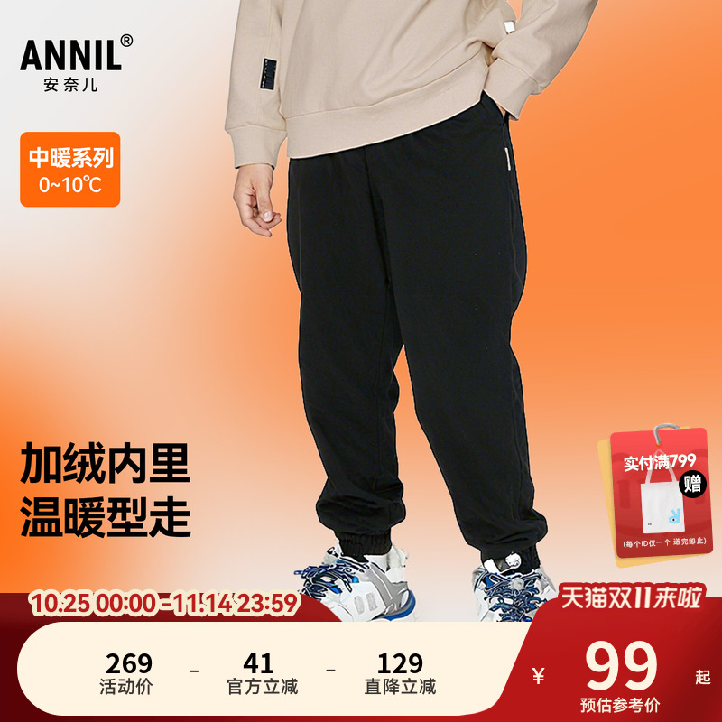 安奈儿童装男童女童针织长裤2025冬新款加绒保暖休闲卫裤裤子