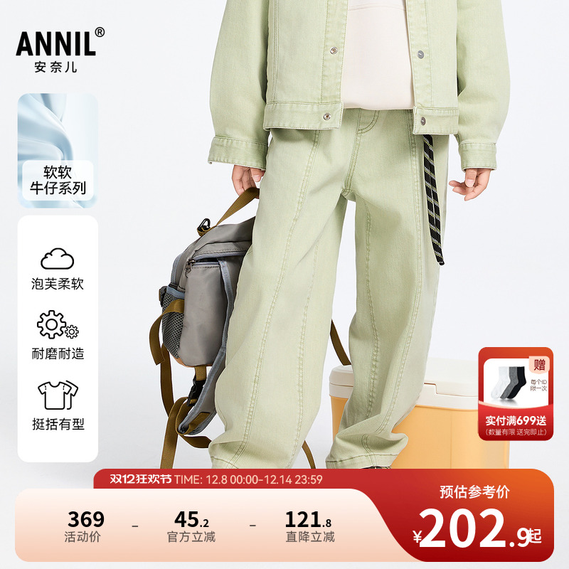 【商场同款】安奈儿童装男女童牛仔裤2025春新款时尚长裤AM516522