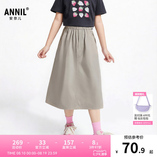 安奈儿童装女童轻户外A字半身裙2026夏新款弹力运动时尚中长裙