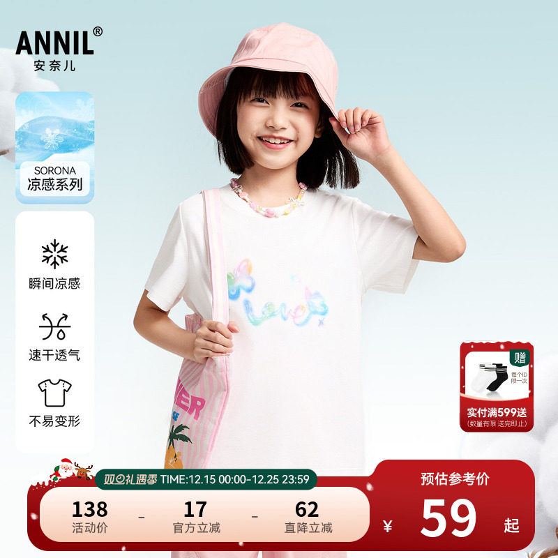 【记忆棉弹弹T】安奈儿童装女童短袖T恤2025夏新款印花弹力透气
