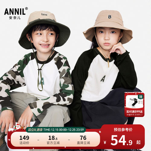 安奈儿童装男女童圆领长袖T恤2025春新款纯棉透气基础透气打底衫