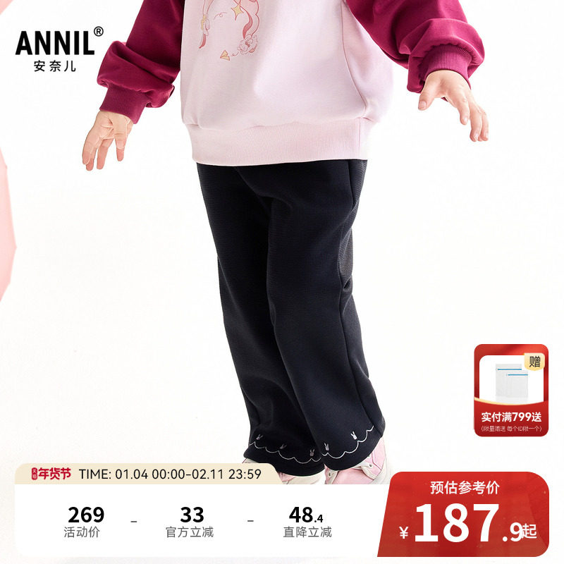 【商场同款】安奈儿童装女童裤子冬新款加绒微喇长裤XG546012,童装/婴儿装/亲子装,裤子,淘宝优惠券,粉丝福利购,淘宝优惠卷