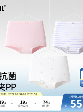 【3A级抗菌】安奈儿童装女童内裤平角裤三件装秋新款弹力透气