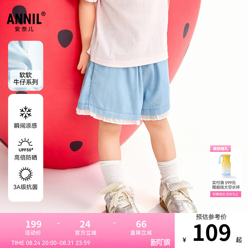 【商场同款】安奈儿童装女童牛仔短裤2026夏新款防晒凉感XG626254