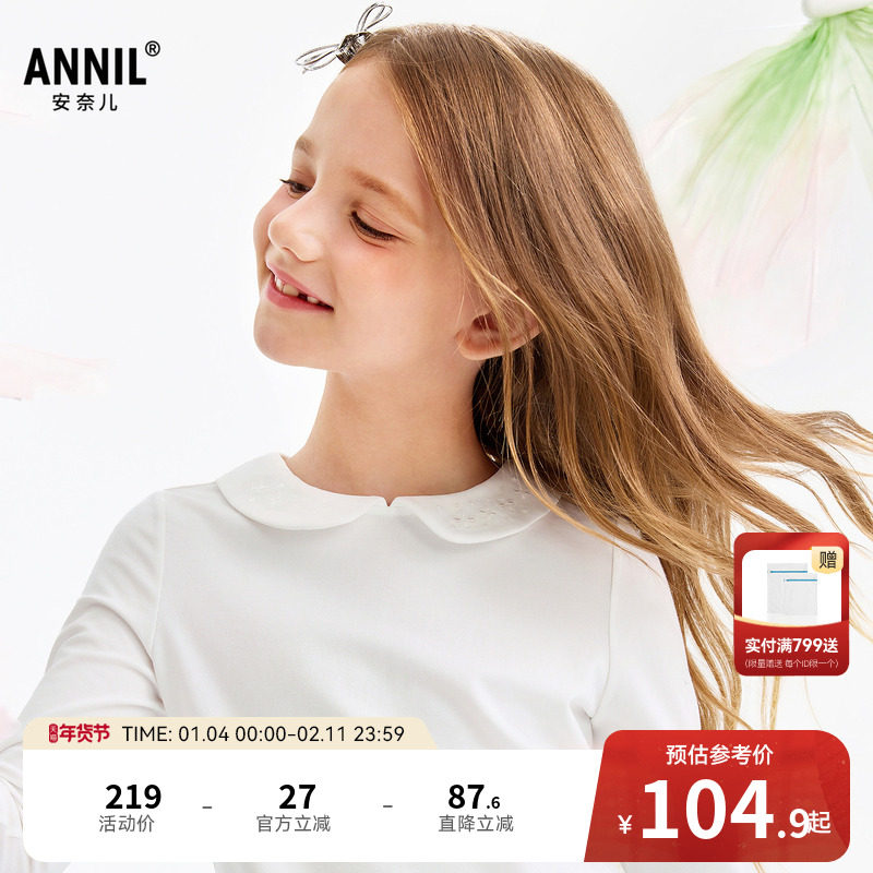 安奈儿童装女童翻领长袖POLO衫2026春新款甜美弹力纯色时尚上衣,童装/婴儿装/亲子装,儿童POLO衫,淘宝优惠券,粉丝福利购,淘宝优惠卷