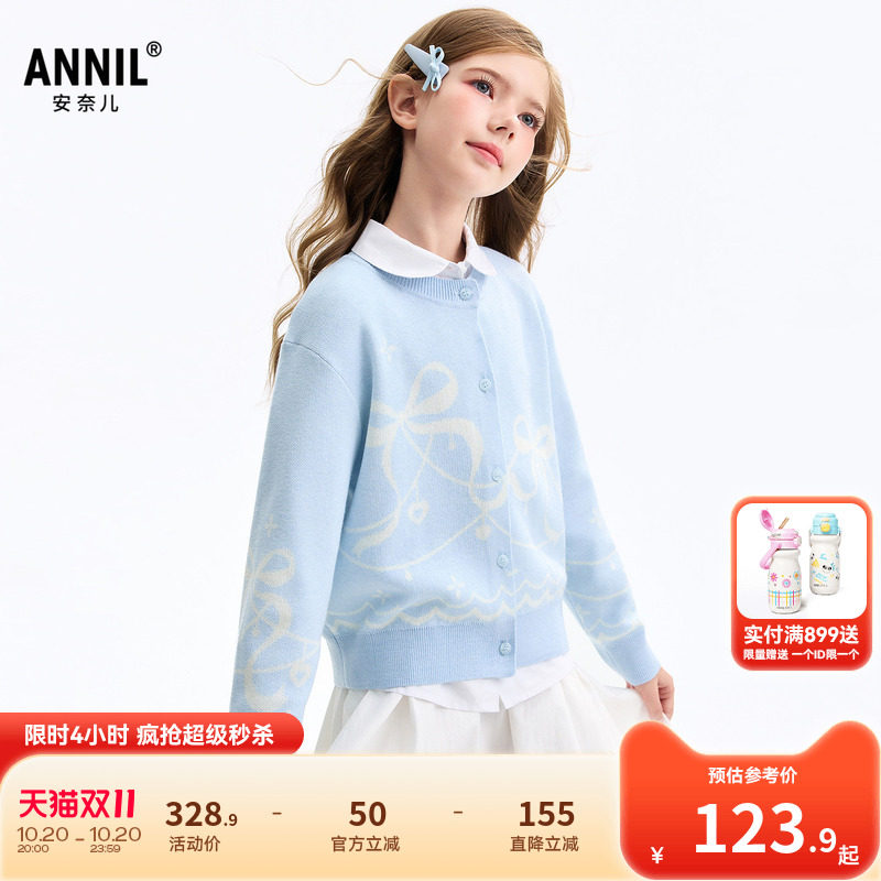 安奈儿童装女童针织开衫毛衣2026秋新款学院风保暖甜美提花海洋蓝
