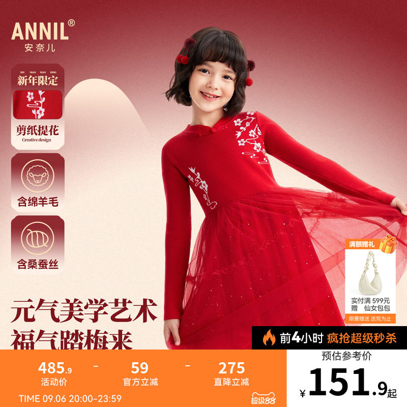 安奈儿童装女童连衣裙2026春新款保暖拜年喜庆新中式弹力毛衣裙