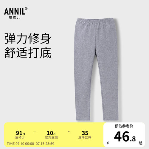 【商场同款】安奈儿童装女童打底裤秋修身裤子AG436593