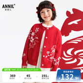 喜庆剪纸提花时尚 2026春新年款 保暖 女童毛衣针织开衫 安奈儿童装