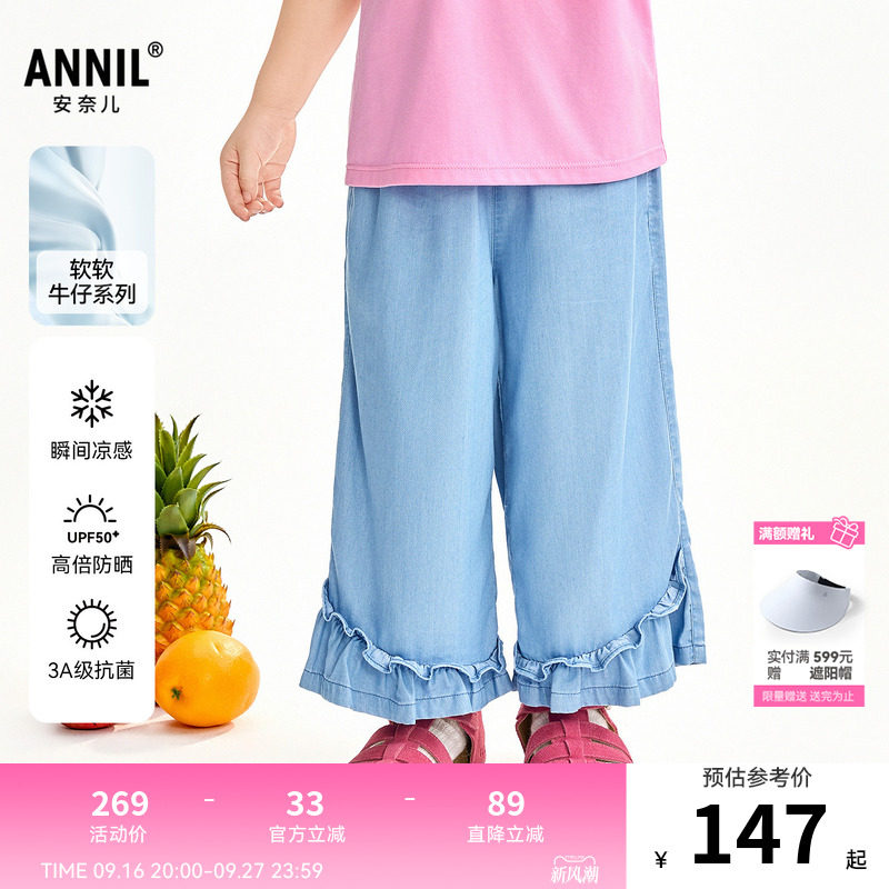 【商场同款】安奈儿童装女童牛仔九分裤2026夏新款XG626207