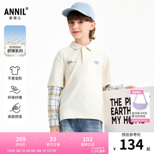 【商场同款】安奈儿童装男童翻领长袖POLO衫2026春新款AB611019