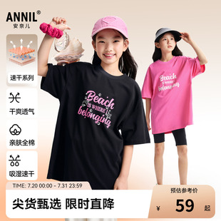 安奈儿童装 透气吸湿速干纯棉运动休闲 女童圆领短袖 T恤2025夏新款
