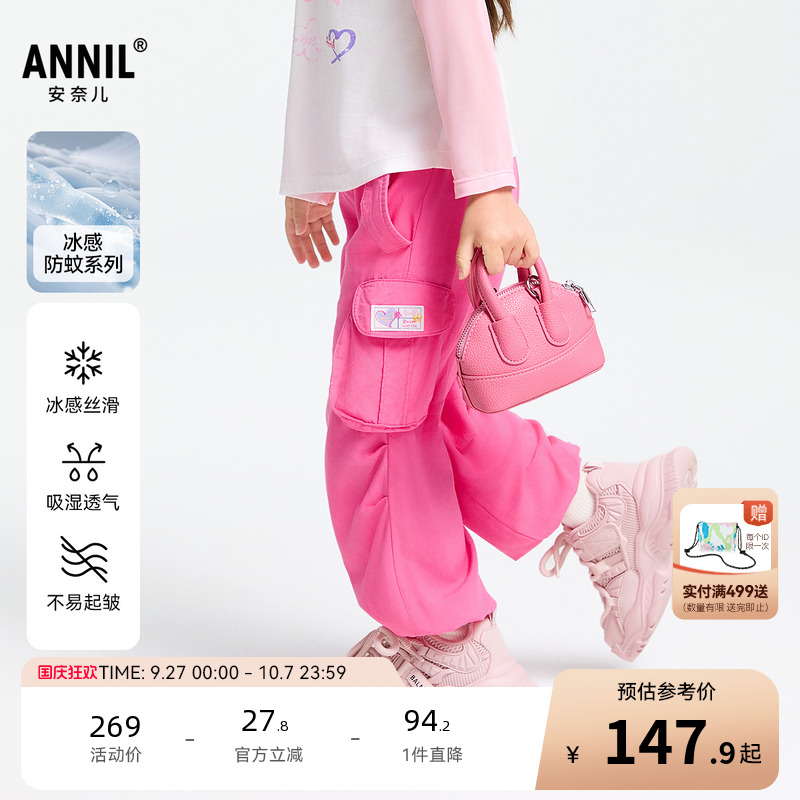 【商场同款】安奈儿童装女童防蚊裤子2025春新款工装粉色XG516558