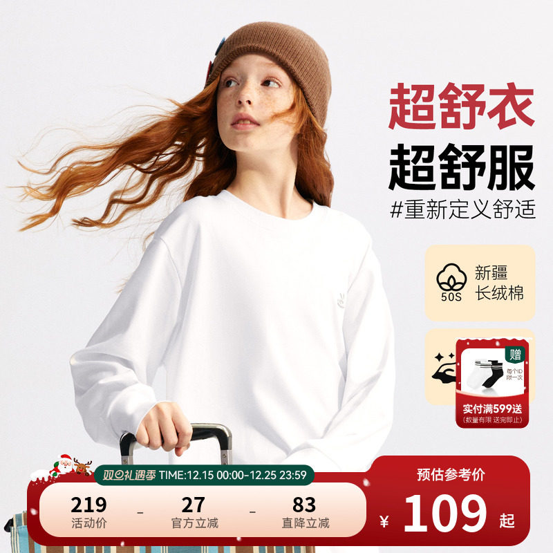 【超舒衣】安奈儿童装男童女童长袖T恤秋纯色弹力休闲宽松亲子装