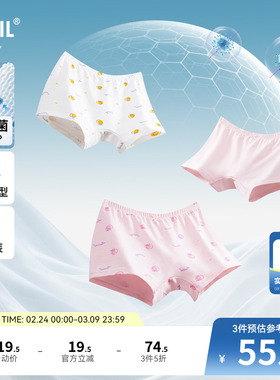 【3A级抗菌】安奈儿童装女童内裤平角裤三件装秋新款弹力透气
