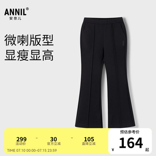 【商场同款】安奈儿童装女童裤子秋新款微喇弹力长裤AG536154