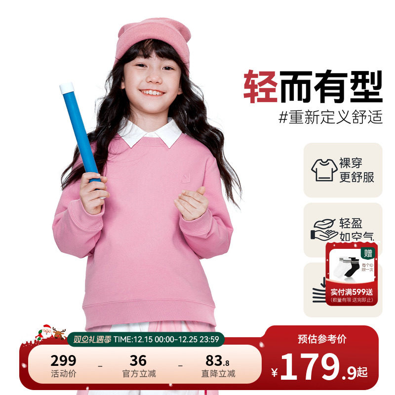 【超舒衣】安奈儿童装男女童圆领长袖卫衣2025秋新款透气亲子款