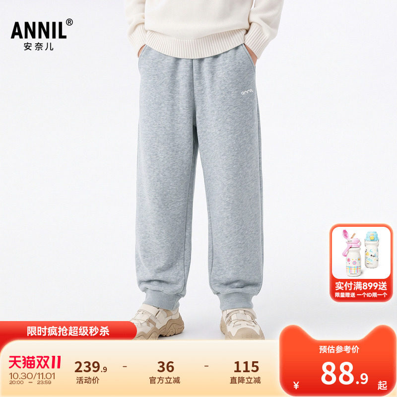【加绒保暖】安奈儿童装男童女童裤子2026冬新款休闲厚款束脚长裤
