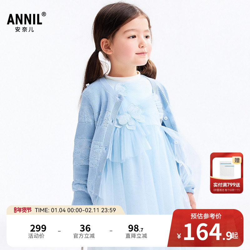 【商场同款】安奈儿童装女童毛衣针织开衫秋新款轻薄XG534116
