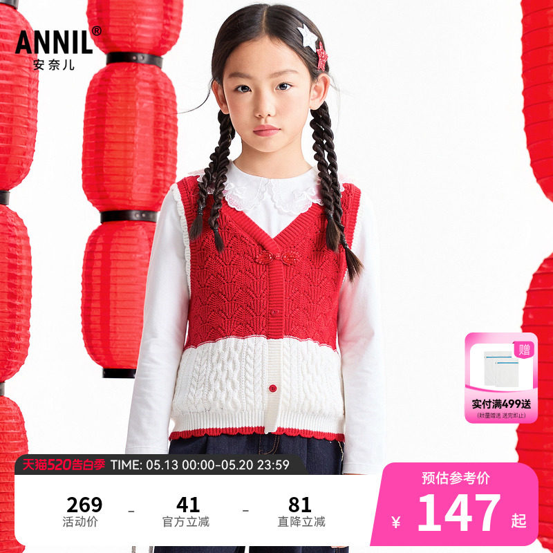 【商场同款】安奈儿童装女童毛衣针织背心2026春新款轻薄AG61