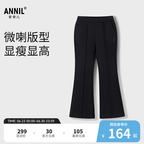 【商场同款】安奈儿童装女童裤子秋新款微喇弹力长裤AG536154
