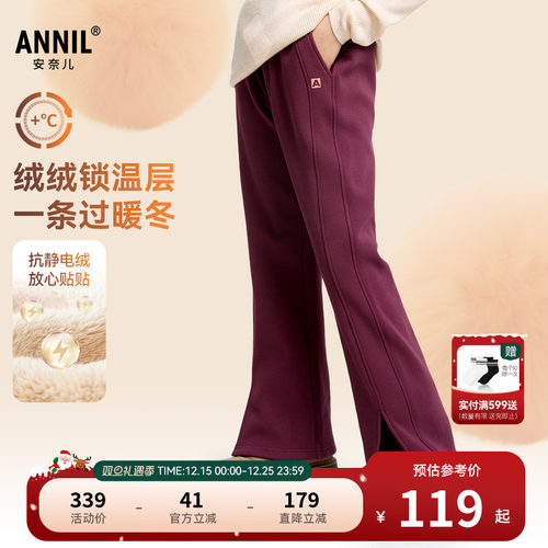 安奈儿童装女童裤子2025冬新款加绒保暖夹裤弹力厚款微喇时尚长裤