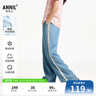 子抗菌防晒冰感宽松长裤 安奈儿童装 蓝色裤 2025夏新款 女童牛仔裤