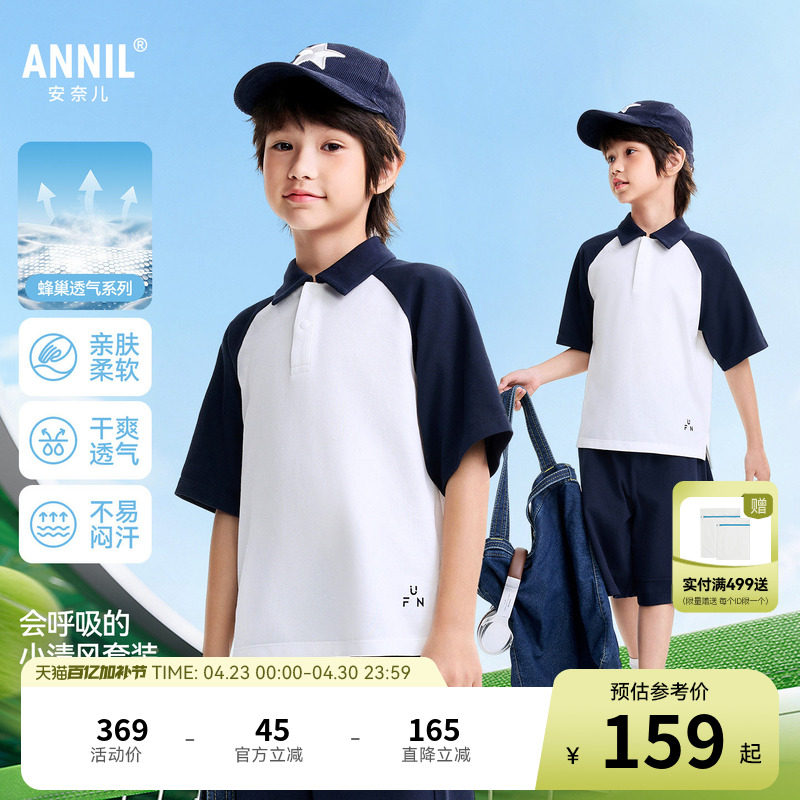 【学院运动风】安奈儿童装男童翻领短袖短裤套装2026夏新款插肩袖