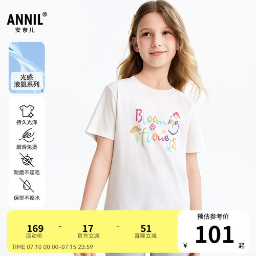 【商场同款】安奈儿童装女童短袖T恤2026夏新款印花全棉AG621092