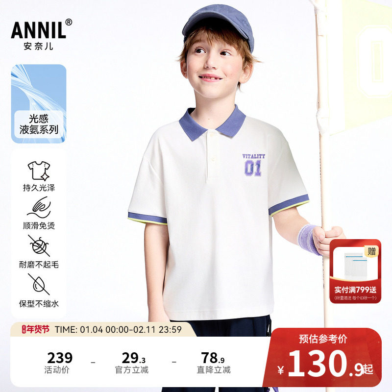 【商场同款】安奈儿男童翻领短袖POLO衫夏新款纯棉AB521623,童装/婴儿装/亲子装,儿童POLO衫,淘宝优惠券,粉丝福利购,淘宝优惠卷