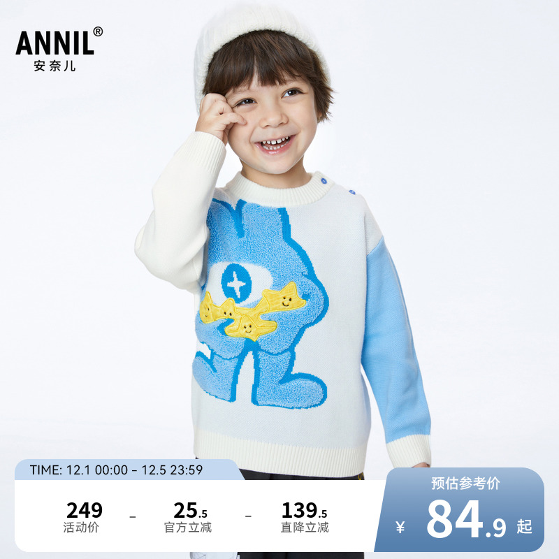 【商场同款】安奈儿童装男童中领长袖针织毛衫冬纯棉XB344774