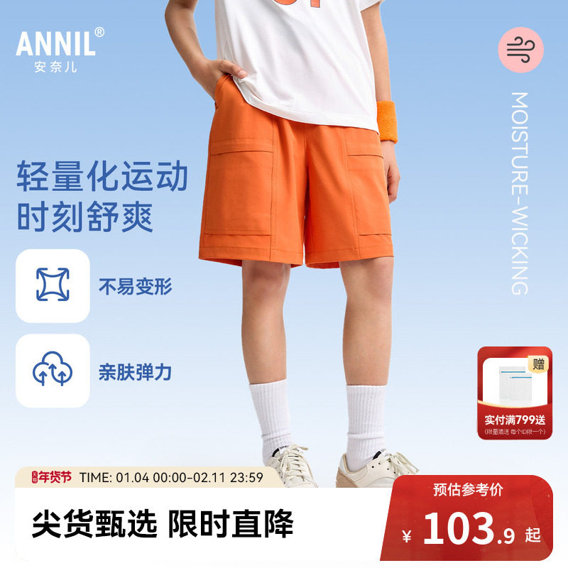 安奈儿童装男童中裤夏新款运动短裤休闲五分黑色工装裤子,童装/婴儿装/亲子装,工装裤,淘宝优惠券,粉丝福利购,淘宝优惠卷