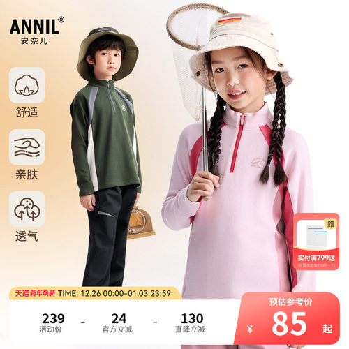 【双面绒感】安奈儿童装男童女童半开领长袖针织衫2025冬新款保暖