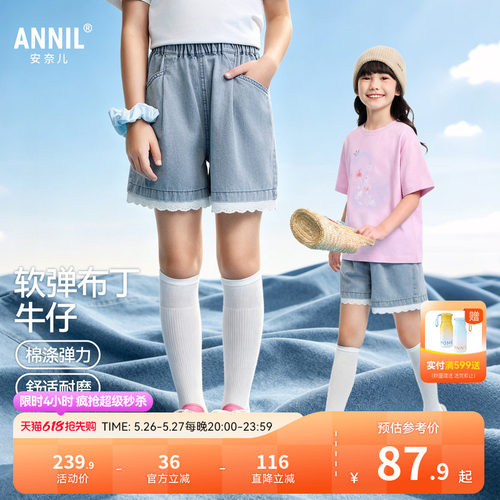 安奈儿童装女童牛仔短裤2026夏新款甜美潮流时尚弹力浅蓝色裤子