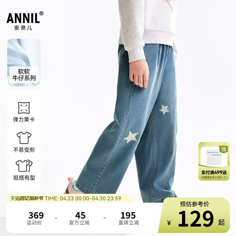 安奈儿童装女童牛仔裤秋新款弹力裤子中蓝色时尚休闲宽松长裤