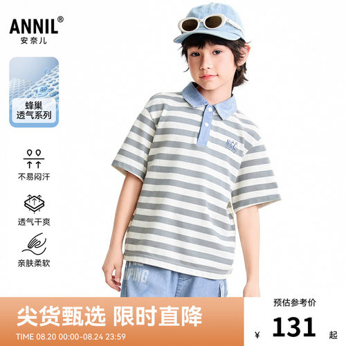 【商场同款】安奈儿童装男童翻领短袖POLO衫2026夏新款AB621130