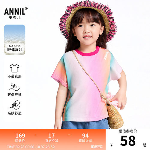 【商场同款】安奈儿小童装女童宝宝短袖T恤夏新款休闲XG521693