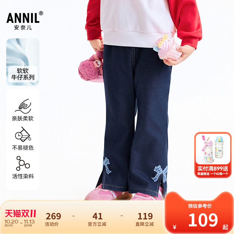 【商场同款】安奈儿小童装女童宝宝牛仔裤秋新款微喇时尚XG536140