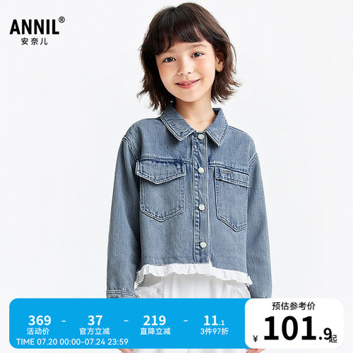安奈儿童装女童牛仔外套2026春新款时尚透气甜美工装休闲短款上衣