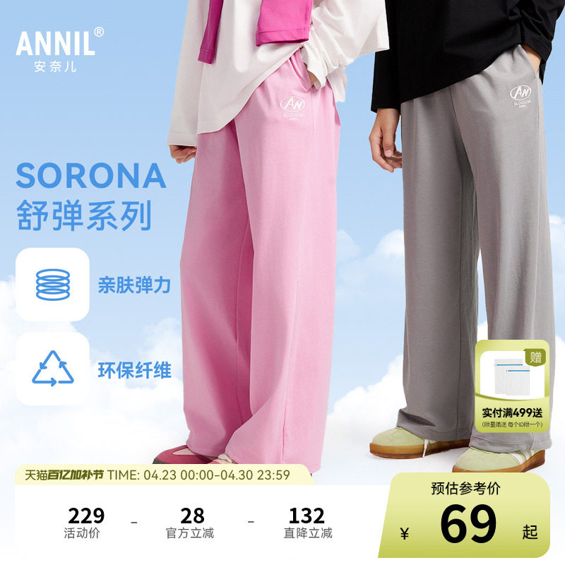 安奈儿男童女童裤子夏新款休闲弹力宽松抽绳束脚时尚长裤