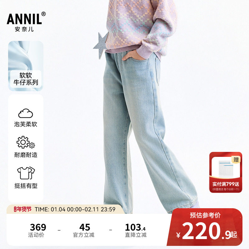 【商场同款】安奈儿童装女童牛仔裤秋新款宽松弹力AG536168,童装/婴儿装/亲子装,儿童牛仔裤,淘宝优惠券,粉丝福利购,淘宝优惠卷