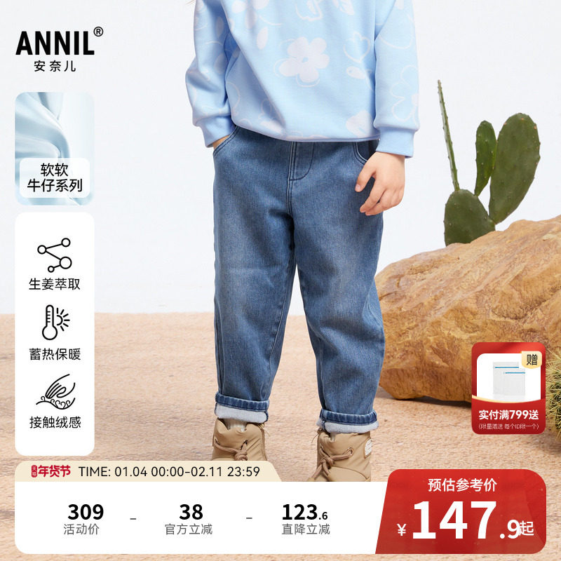 【商场同款】安奈儿童装女童牛仔裤冬厚款弹力XG446744,童装/婴儿装/亲子装,儿童牛仔裤,淘宝优惠券,粉丝福利购,淘宝优惠卷