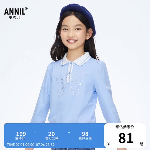 【商场同款】安奈儿童装女童polo衫秋弹力长袖AG411548