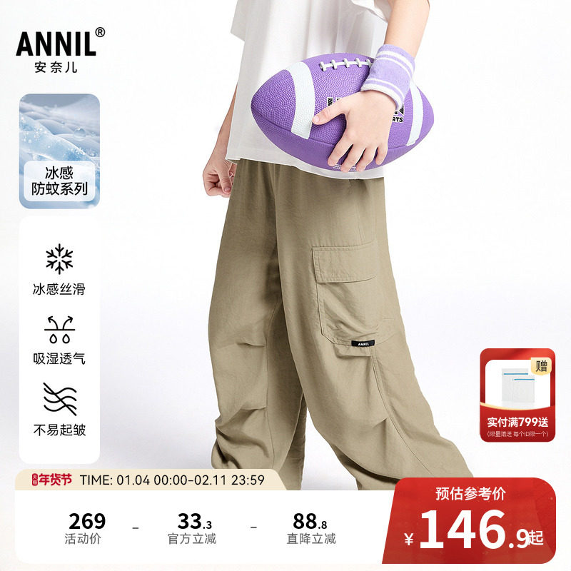 【商场同款】安奈儿童装男童女童裤子夏新款运动长裤AM526711,童装/婴儿装/亲子装,裤子,淘宝优惠券,粉丝福利购,淘宝优惠卷