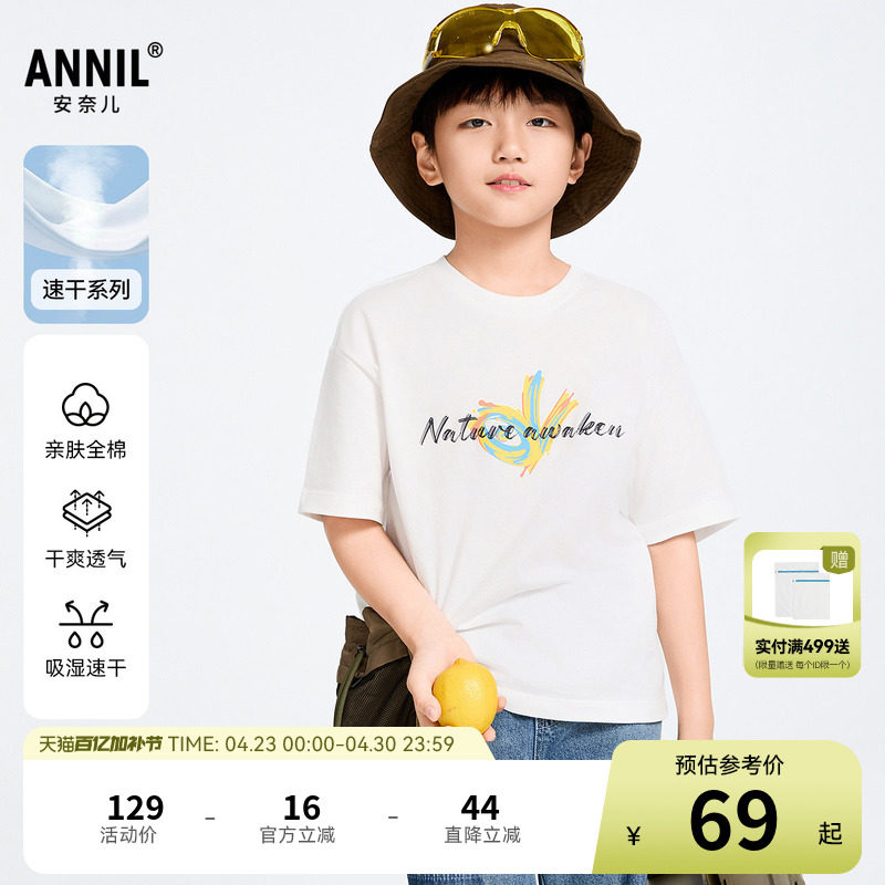 【商场同款】安奈儿童装男女童短袖T恤夏新款纯棉休闲亲子装