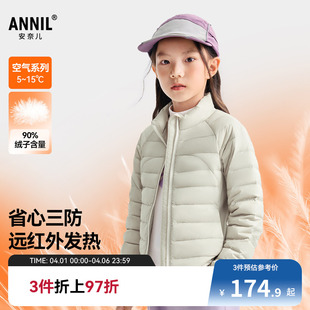 安奈儿童装 羽绒服冬新款 轻薄保暖三防弹力时尚 外套 女童短款