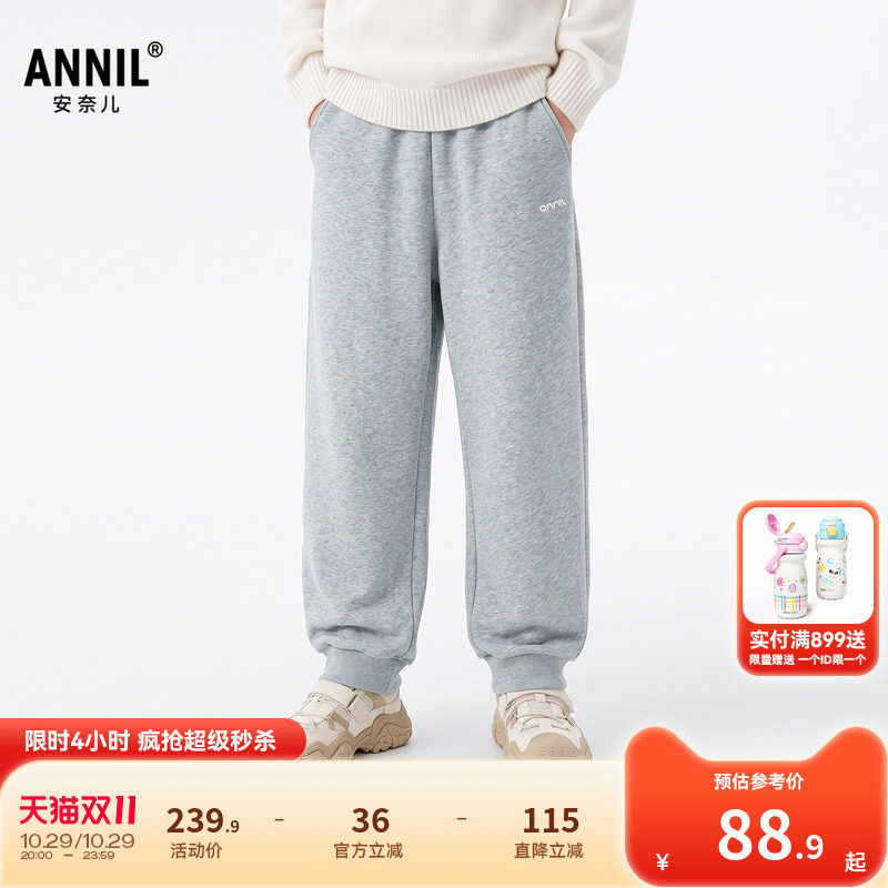 【加绒保暖】安奈儿童装男童女童裤子2026冬新款休闲厚款束脚长裤