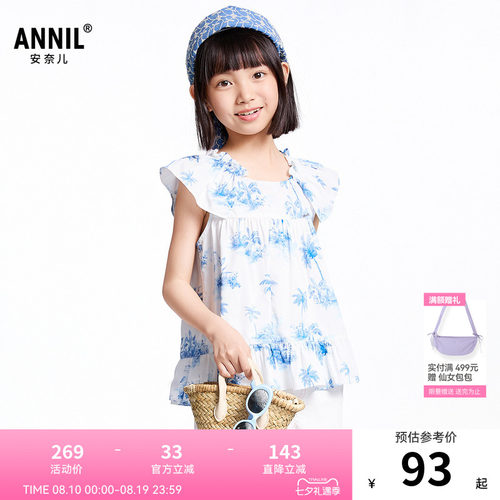 【商场同款】安奈儿童装女童短袖上衣夏新款休闲纯棉AG521681